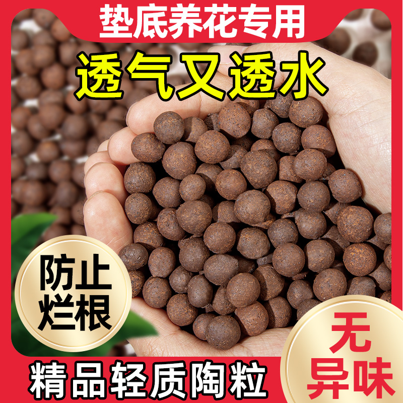 陶粒垫底多肉土陶土粒养花盆栽用彩色透气铺面石回填火山石颗粒