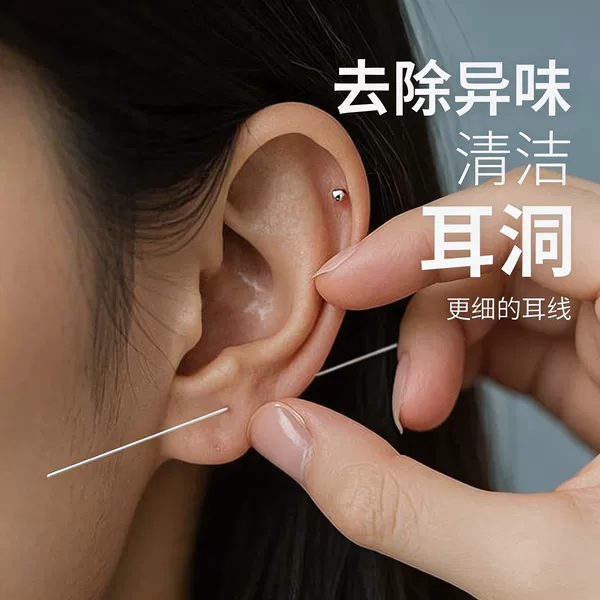 2026 New Ear Hole Cleaning Line, Ultra-Fine Cleaning Solution to Remove Odor and Prevent Clogging, Clean Ear Lines and Ear Hole Dirt