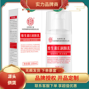 ����ͬ���Ã�͢���þS����E���w��100ml һ�����l ����r��