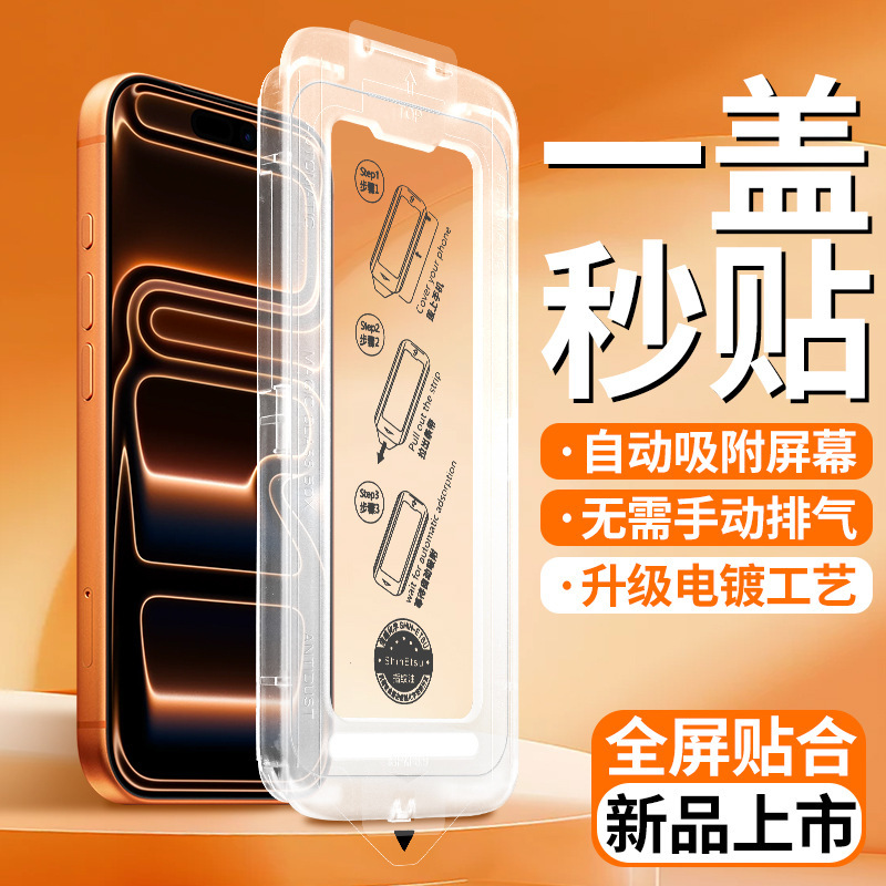 Suitable for Apple 18 tempered film AR anti-reflective iPhone 17 privacy protection 16 full-screen 15 mobile phone film 14 protective film