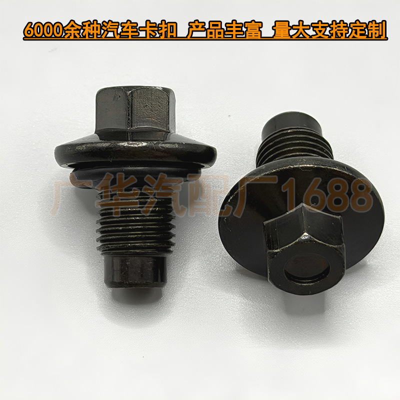 Suitable for Ford Focus, Mondeo, and Fiesta Oil Drain Plug, Oil Drain Screw, Oil Drain Bolt