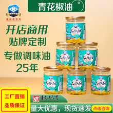 食用火锅油碟一次性塑料易拉罐香油罐装整箱开店可印logo厂家批发