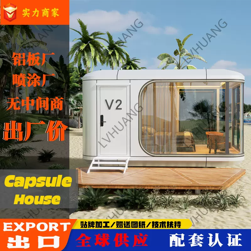 迷你太空舱太空舱民宿模块化移动民宿太空舱移动酒店胶囊房屋工厂