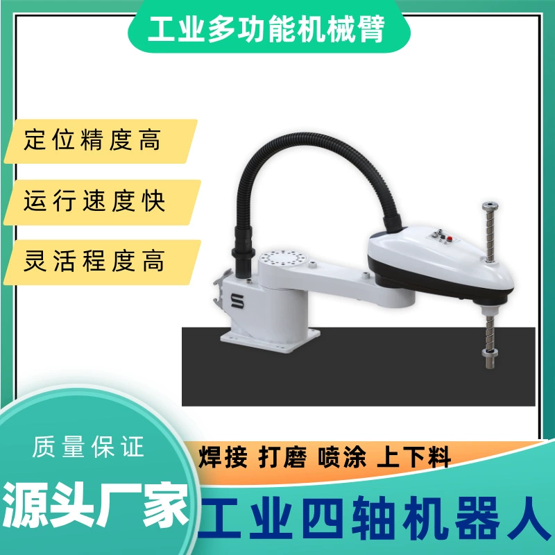 Роботизированная рука интеллектуальная верхняя и нижняя подкормка 3C четырехосный робот машина рука оборудования производителя SCR006-600