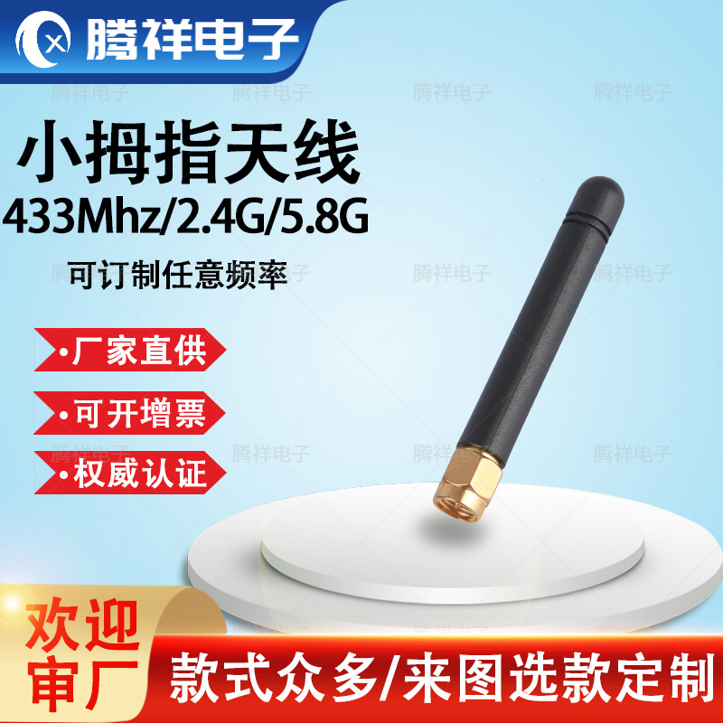 490MHz高增益天线 无线模块室外机柜防水天线 批发供应各种频段