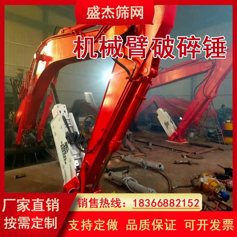 Роботизированная рука для добычи полезных ископаемых, подача, дробильная рука, очистка и демонтаж блокировки, дистанционное управление, экскаватор, пистолетная головка, молот