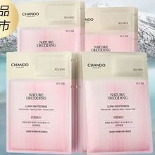 (自然堂)娇颜嫩白面膜盒装片提亮补水保湿紧致维稳淡斑特证