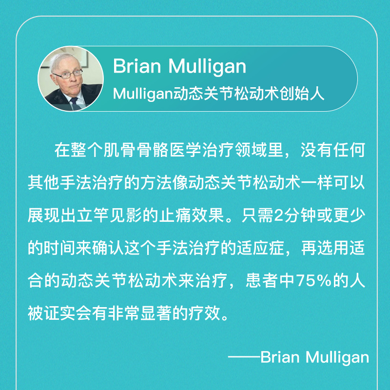 Joint loosening belt mulligan dynamic loosening auxiliary operation belt rehabilitation technique belt mulligan training Belt