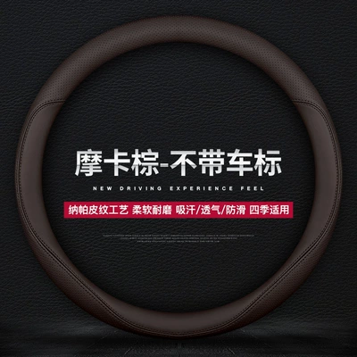 Applicable to Mercedes-Benz, Steering wheel cover - round-ultra-thin-mocha-brown-without-label-order-message-model-standard