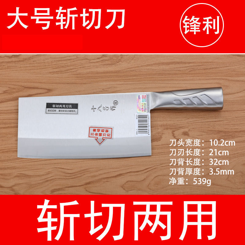 Cuchillo de chef para cortar carne, cuchillo para picar en el hogar, cuchillo de doble propósito, herramienta de cocina forjada a mano.