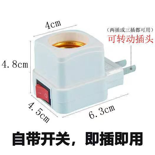 Household in-line socket type lamp holder with switch plug e27 lamp holder with thread screw small night light LED lamp holder Household in-line socket type lamp holder with switch plug e27 lamp holder with thread screw small night light LED lamp holder