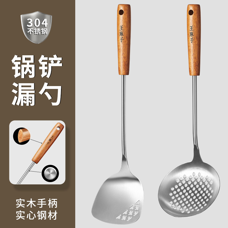 주걱 소쿠리