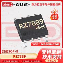 RZ7889 贴片SOP-8 马达正反转驱动芯片 驱动IC 电子元器件配单