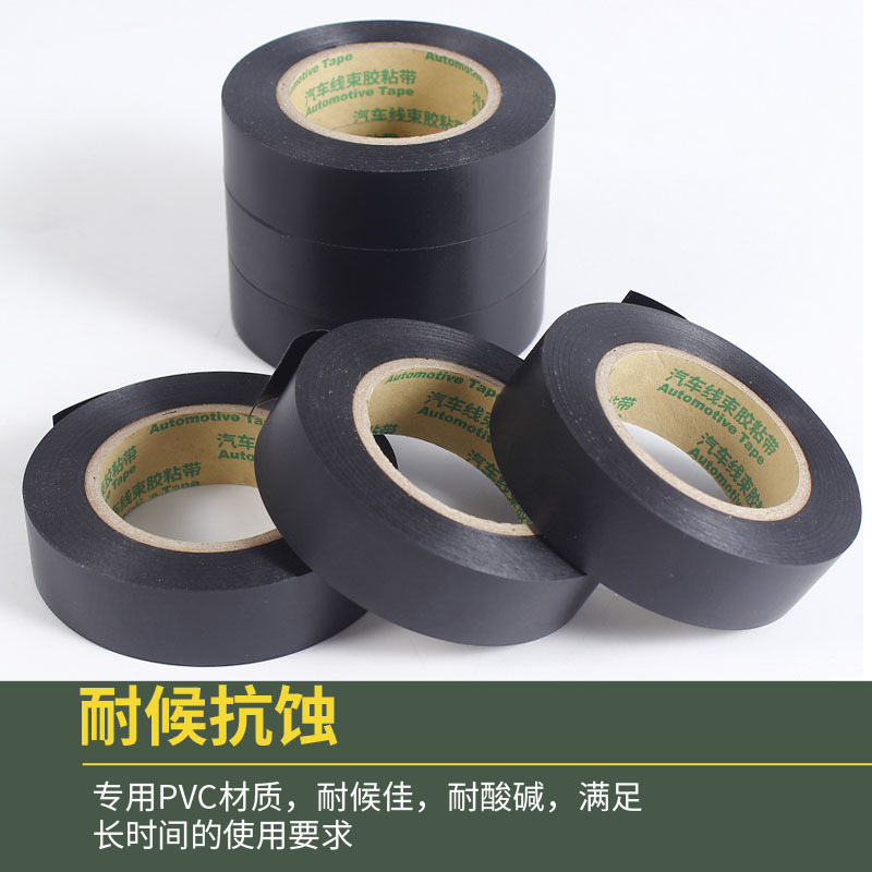 Customizado negro de PVC cableado cinta adhesiva aislante resistente a altas temperaturas adhesiva ultrafina alambre de automóvil eléctrico impermeable