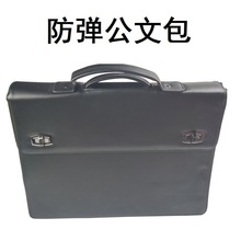 防弹防刺公文包男士商务手提包高档部门系统二级用包安防