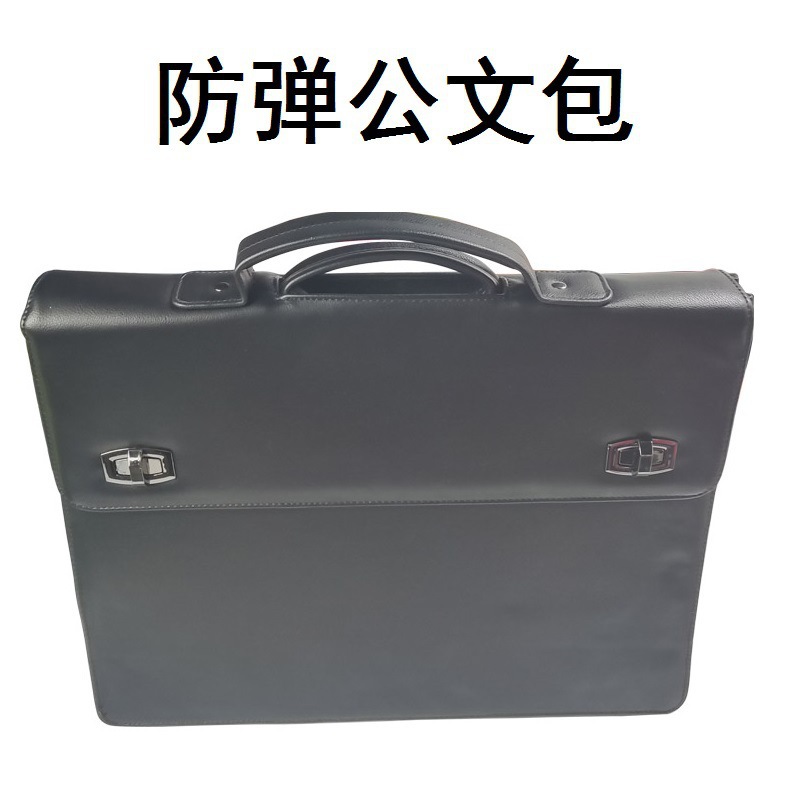 防弹防刺公文包男士商务手提包高档部门系统二级用包安防