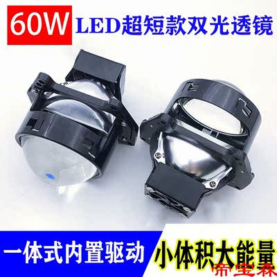 T60W Ultrashort money LED Bifocal lens automobile motorcycle The headlamps refit upgrade Distance Integration 5 lens