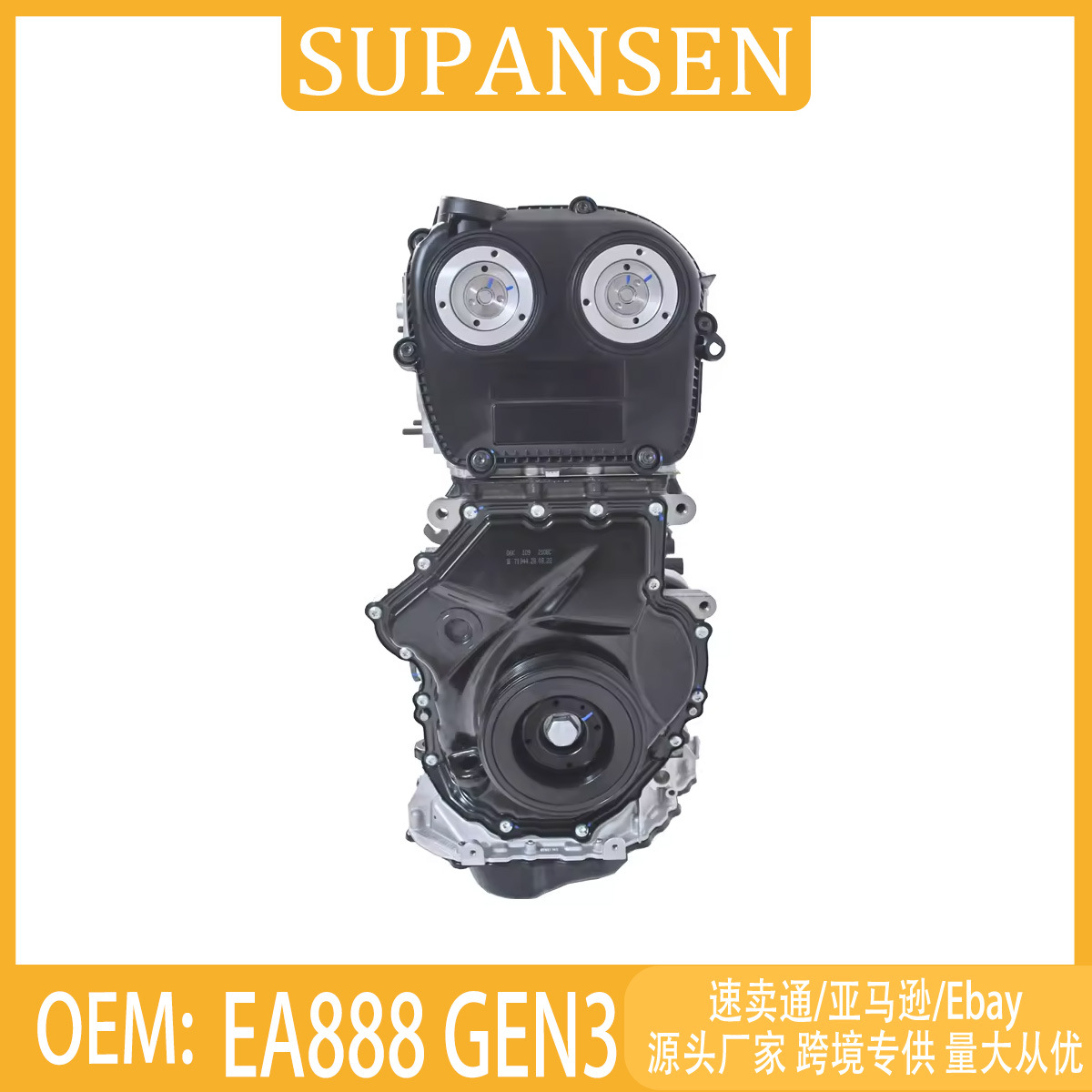 EA888 GEN3 engine, suitable for Mercedes-Benz C-Class vehicles; complete engine assembly