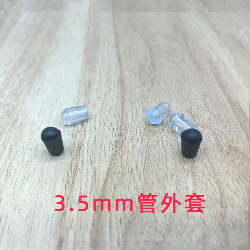 3.5mm管外套厂家批发塑料圆管外套铁线保护套螺牙护套 橡胶帽套