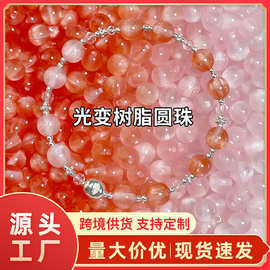 8mmUV紫外线感光变色树脂珠手工diy手链项链串珠散珠饰品配件材料