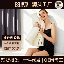 乳胶枕;乳胶床垫;床垫、席梦思