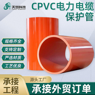 CPVC�����|���o�� �����pʩ�����CPVC��������I�� CPVC��