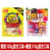 Second Generation Mixed Fruity Gummies 108g + Mixed Fruity Gummies 310g