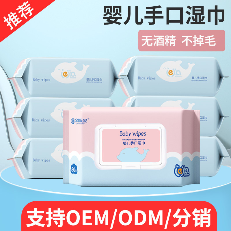 湿巾婴儿手口清洁保湿宝宝幼儿纯水湿巾大包卫生80片批发湿巾纸|undefined