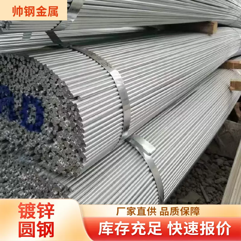 q235b热镀锌圆钢 防雷接地建筑工程用 镀锌圆棒多种规格现货供应