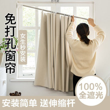 窗帘遮光伸缩杆一整套免打孔安装卧室阳台窗户遮阳简易隔热布批发