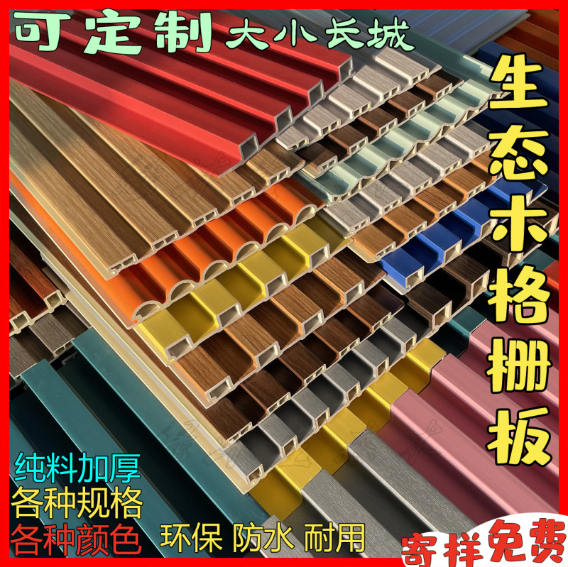 竹生态木纤维格栅小长城板背景墙装饰板凹凸形阳台吊顶墙裙护墙板|undefined