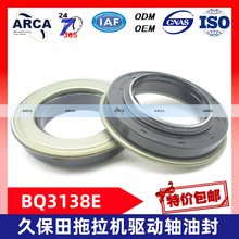 BQ3138E久保田拖拉机油封 55*88*11/20.5前桥轴封1564-434-004-10