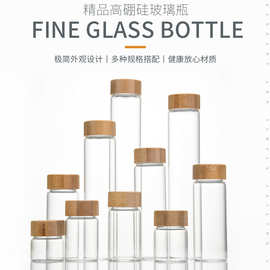 耐高温的高硼硅管制瓶37小药瓶批发密封罐螺口储存蜂蜜玻璃