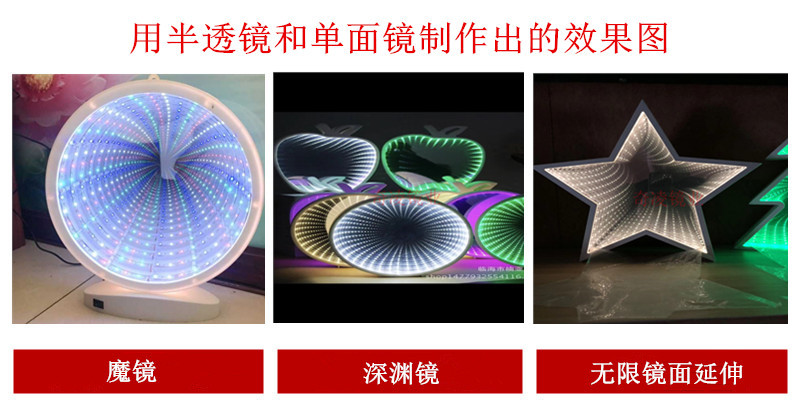 半透镜123.jpg
