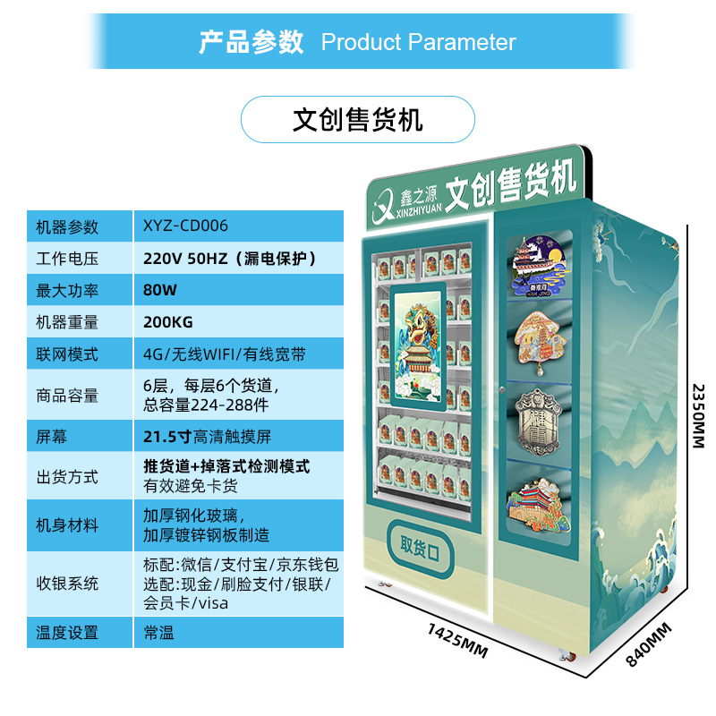 Wuyi Smart Cultural and Creative Hand Máquina expendedora Máquina de regalo de juguete Máquina expendedora de monedas conmemorativas Scenic Area Source Factory