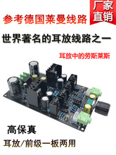 �����R��HiFi�l�������ǰ���߹���DIY�׼���Ʒ���{�·��