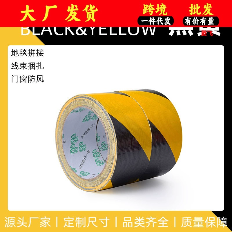Лента спот склад напольный клей черно-желтая предупреждающая лента без пыли мастерская наклейка износостойкий зебра-шлифовальный пол