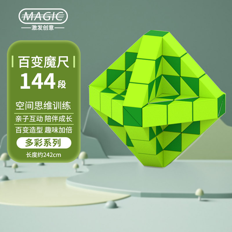 【ドロップシッピング】Diansheng 多用途マジック定規 24-36-72 セクション 96-240 セクション 小学生向け子供用知育玩具|undefined