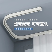 电泳可弯直轨滑轨铝合金窗帘轨道可弯曲单轨双轨飘窗静音窗帘杆