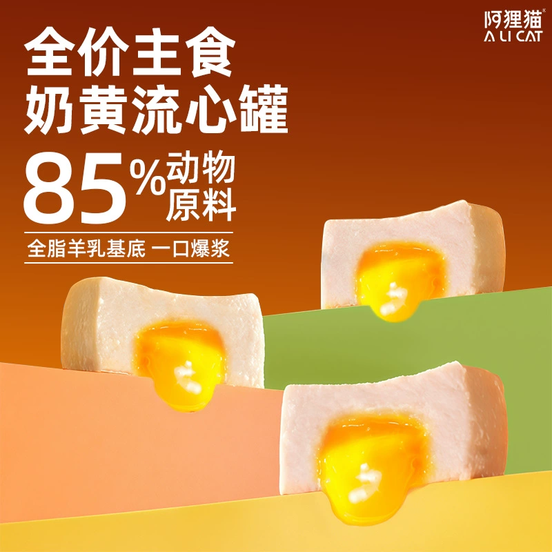 [Консервная банка с кремом карри «Потоковое сердце»] Консервная банка с козьим молоком «Потоковое сердце», абсолютно питательная полноценная пища для котят, влажный корм для роста щек и набора веса.