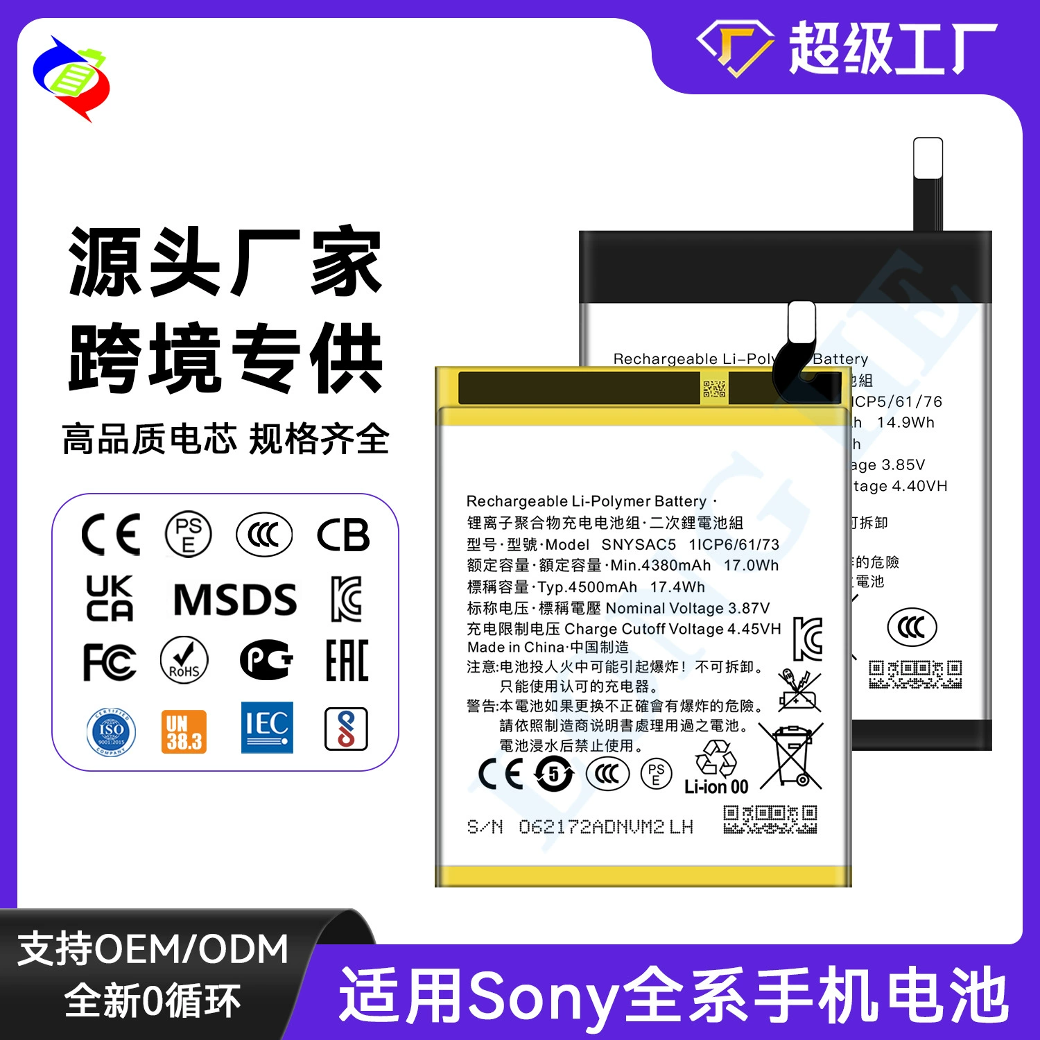 Sony совместимый аккумулятор для телефона Z3, x10, 10 plus, 10