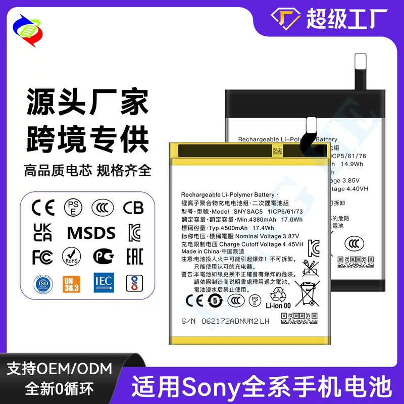 Sony совместимый аккумулятор для телефона Z3, x10, 10 plus, 10
