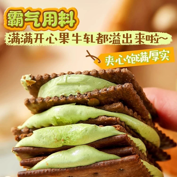 Очень вкусно! Фисташковый джем нуга сэндвит печенье какао вафли ручной работы Интернет-знаменитости повседневные закуски