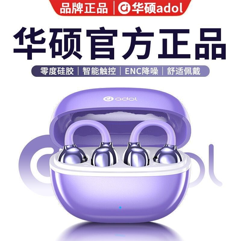 ASUS a-do J23 Bluetooth Earphones Wireless Ear Clip Type Long Battery Life High Sound Quality Sports Gaming Noise Reduction for Students Men and Women ASUS a-do J23 Bluetooth Earphones Wireless Ear Clip Type Long Battery Life High Sound Quality Sports Gaming Noise Reduction for Students Men and Women