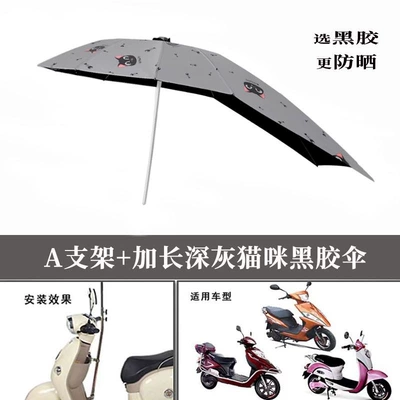 rain canopy, thickened and — Elektromobil üçün ön şüşə çətiri (günlük) - a-bracket-gray-cat-extended-length-black-glue-sun-protection-default-item