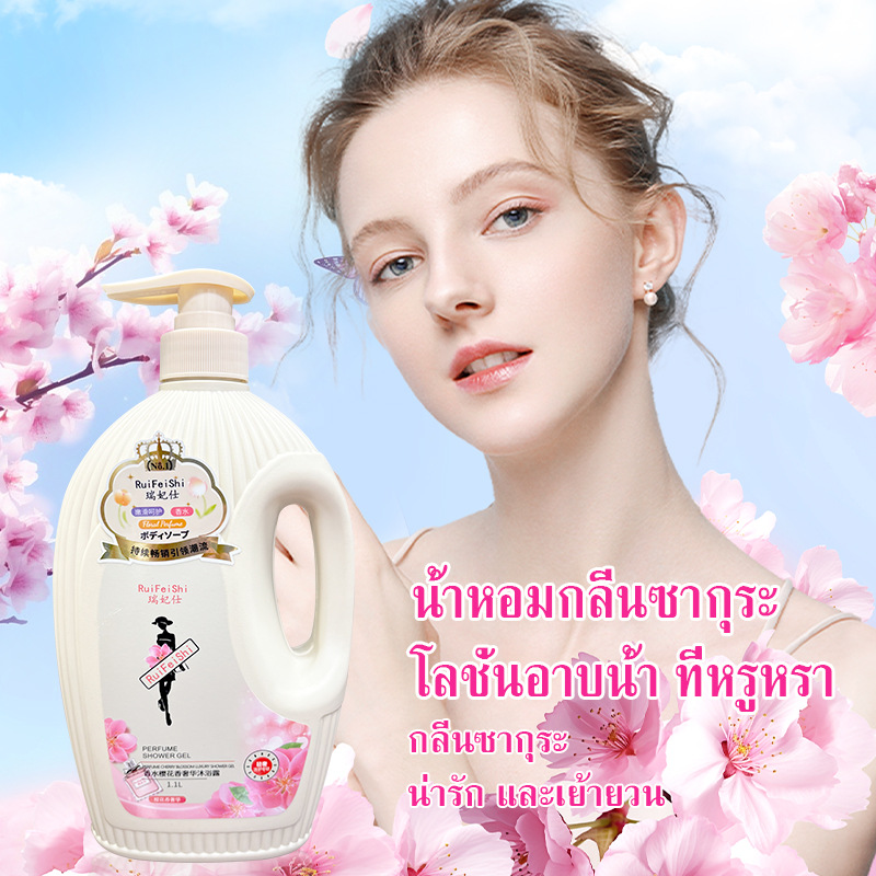 perfume