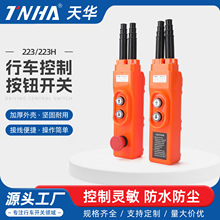 TNHA1-223  223H����늄Ӻ��J�ֱ����oTH��܇���ؙC�����_�Pֱ��