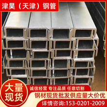 q235b镀锌槽钢厂家供应8# 10# 20#热镀锌槽钢 建筑幕墙用镀锌槽铁