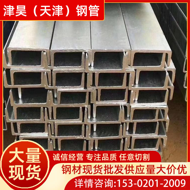 q235b镀锌槽钢厂家供应8# 10# 20#热镀锌槽钢 建筑幕墙用镀锌槽铁