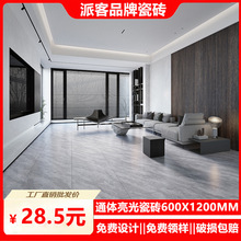 广东佛山磁砖客厅卧室通体大理石瓷砖600x1200厨房卫生间内墙面砖
